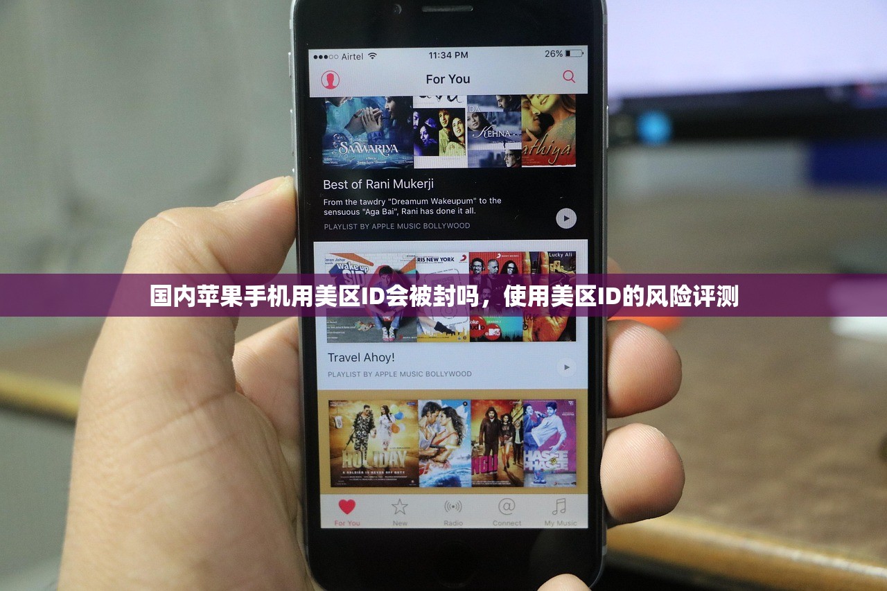 国内苹果手机用美区ID会被封吗,使用美区ID的风险评测