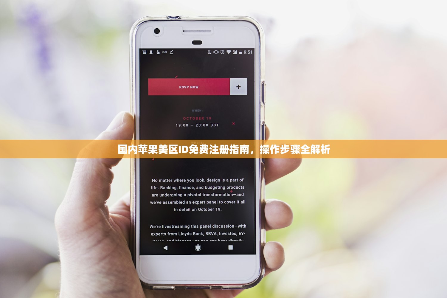 国内苹果美区ID免费注册指南，操作步骤全解析
