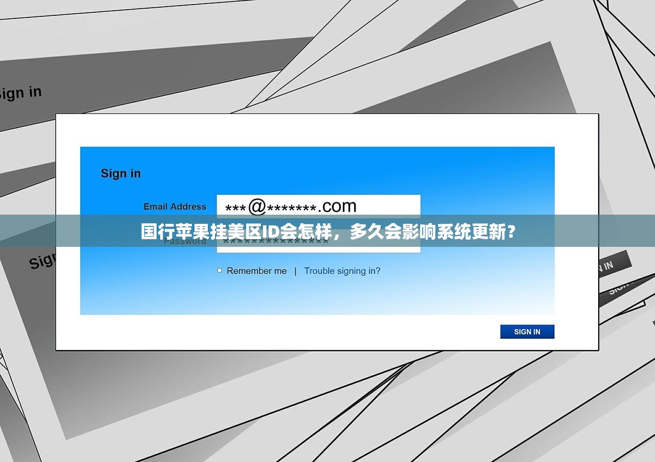 国行苹果挂美区ID会怎样,多久会影响系统更新?
