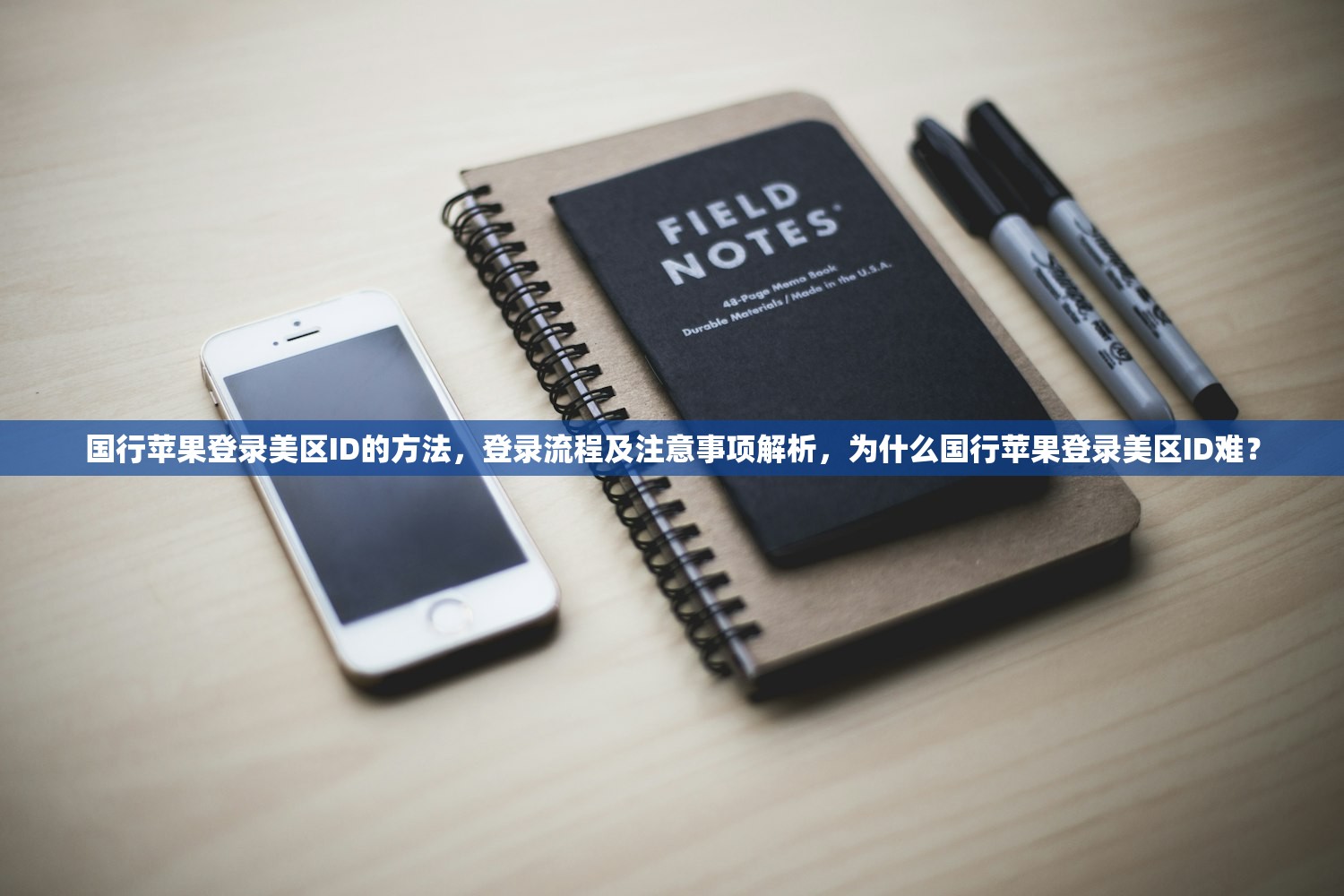 国行苹果登录美区ID的方法,登录流程及注意事项解析,为什么国行苹果登录美区ID难?