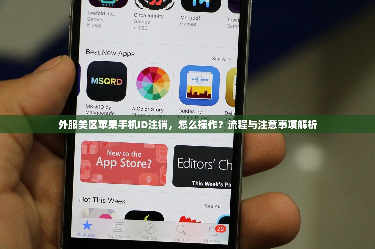 大陆怎么注册美区苹果ID，注册过程中常见坑点