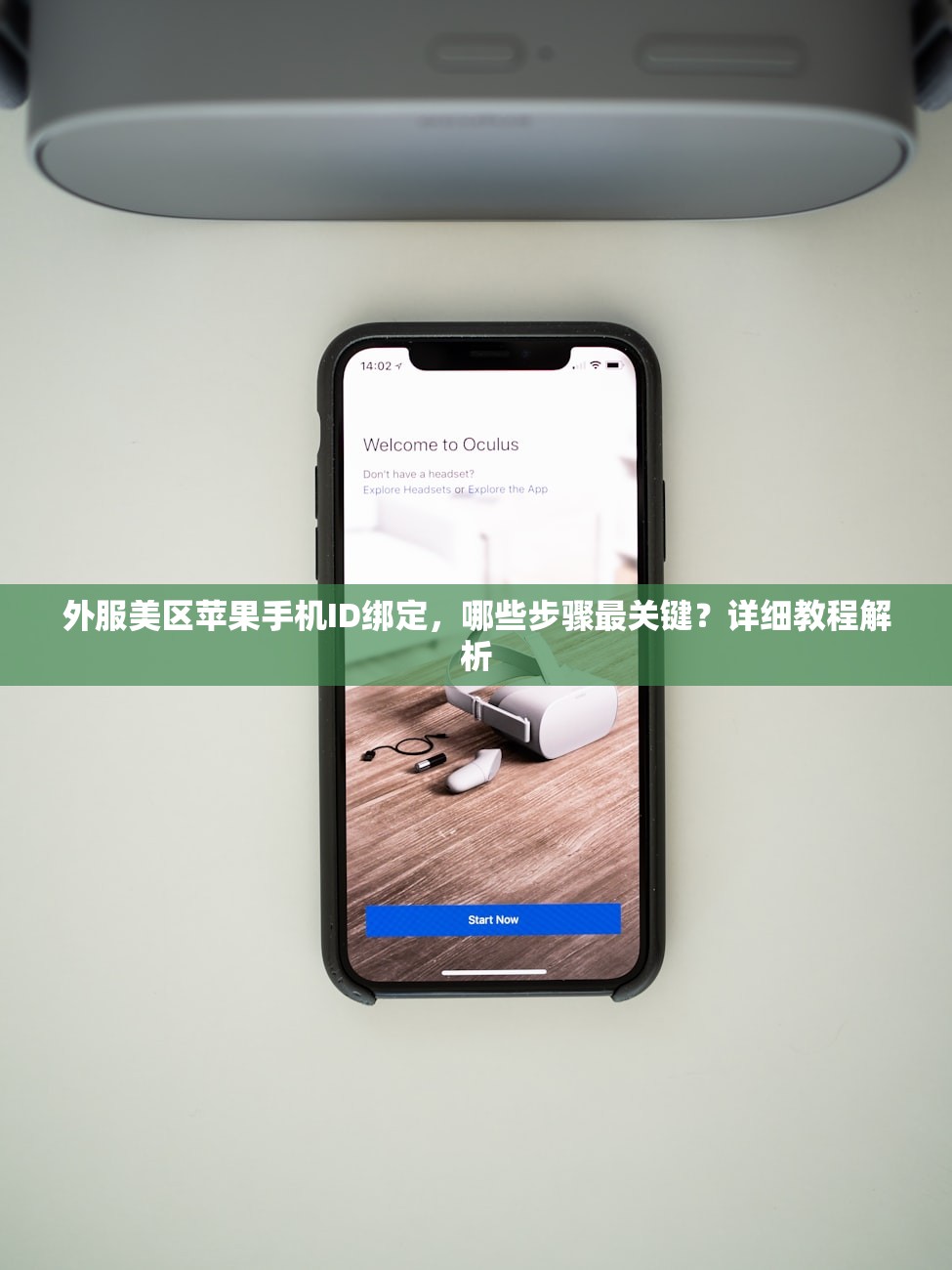 多久可以更换一次美区苹果ID,限制详解解析