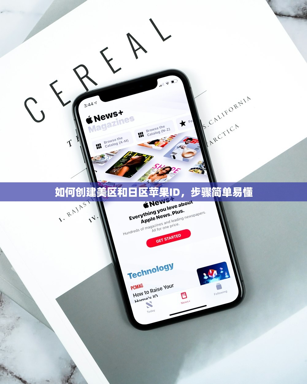 如何创建美区和日区苹果ID,步骤简单易懂
