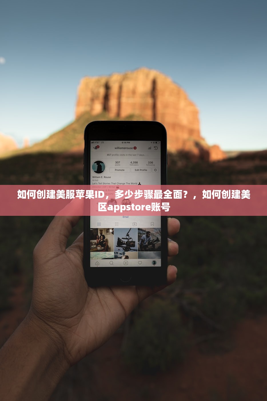 如何创建美服苹果ID,多少步骤最全面?,如何创建美区appstore账号
