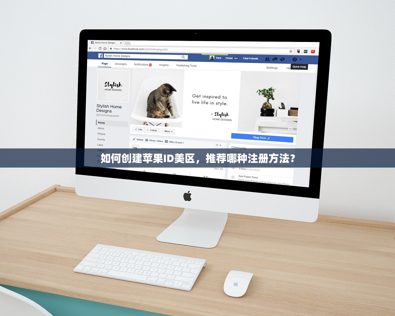 如何创建苹果ID美区，推荐哪种注册方法？