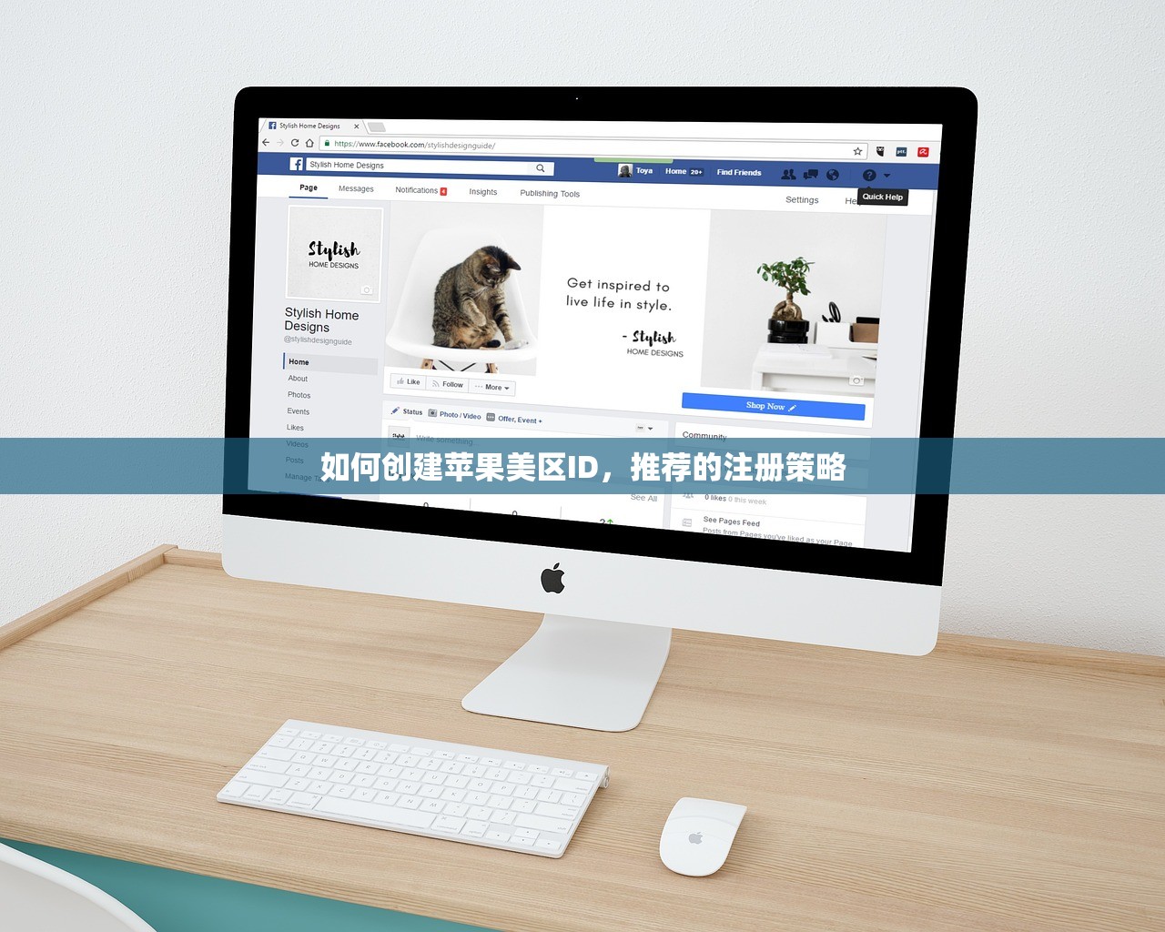 如何创建苹果美区ID，推荐的注册策略