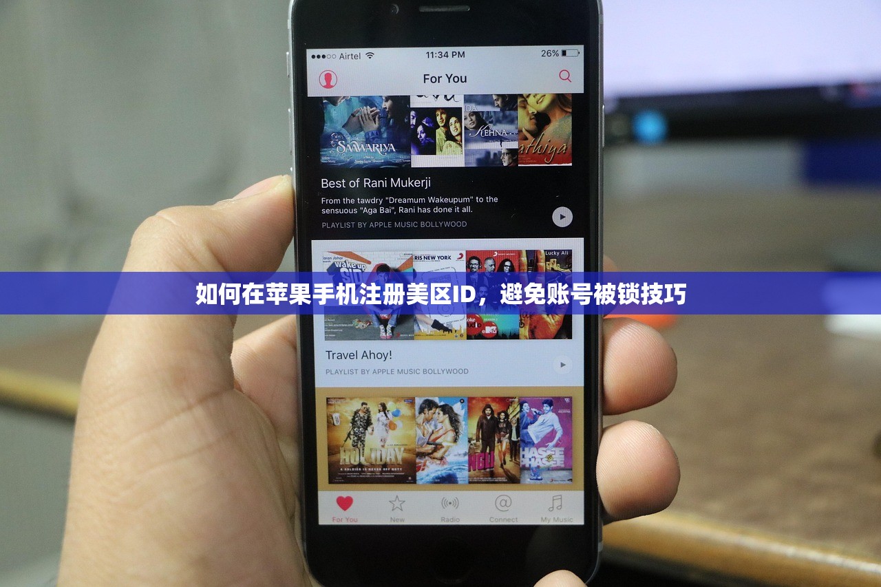 如何在苹果手机注册美区ID，避免账号被锁技巧
