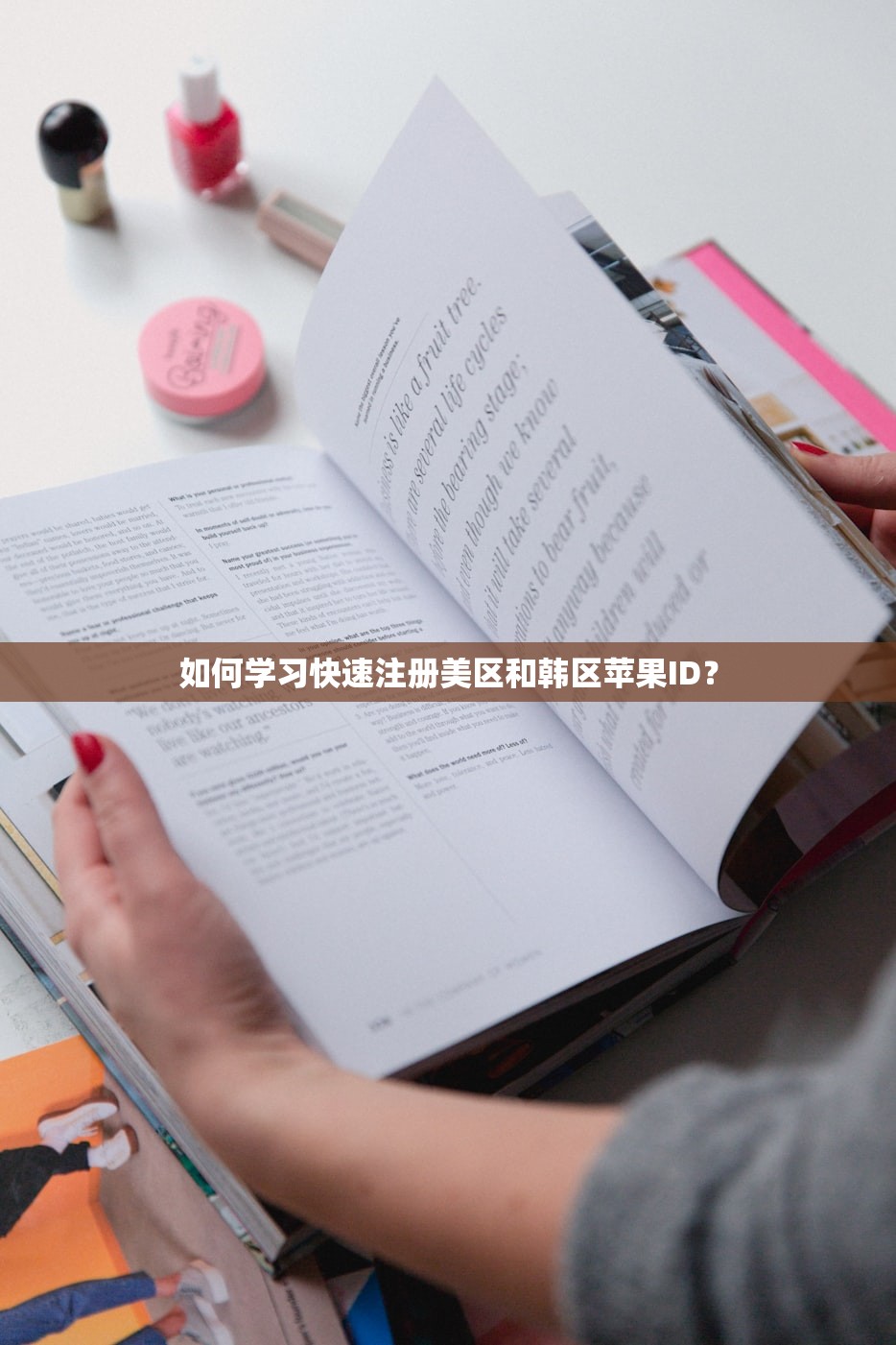 如何学习快速注册美区和韩区苹果ID？