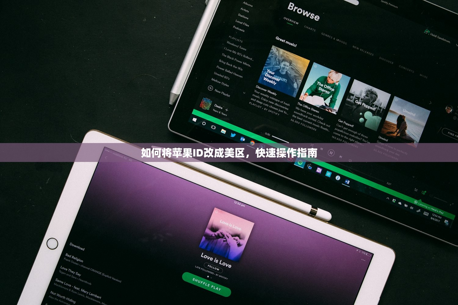 如何将苹果ID改成美区,快速操作指南
