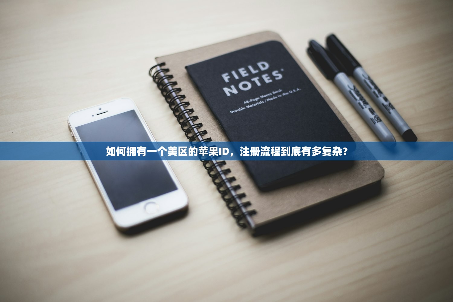 如何拥有一个美区的苹果ID,注册流程到底有多复杂?