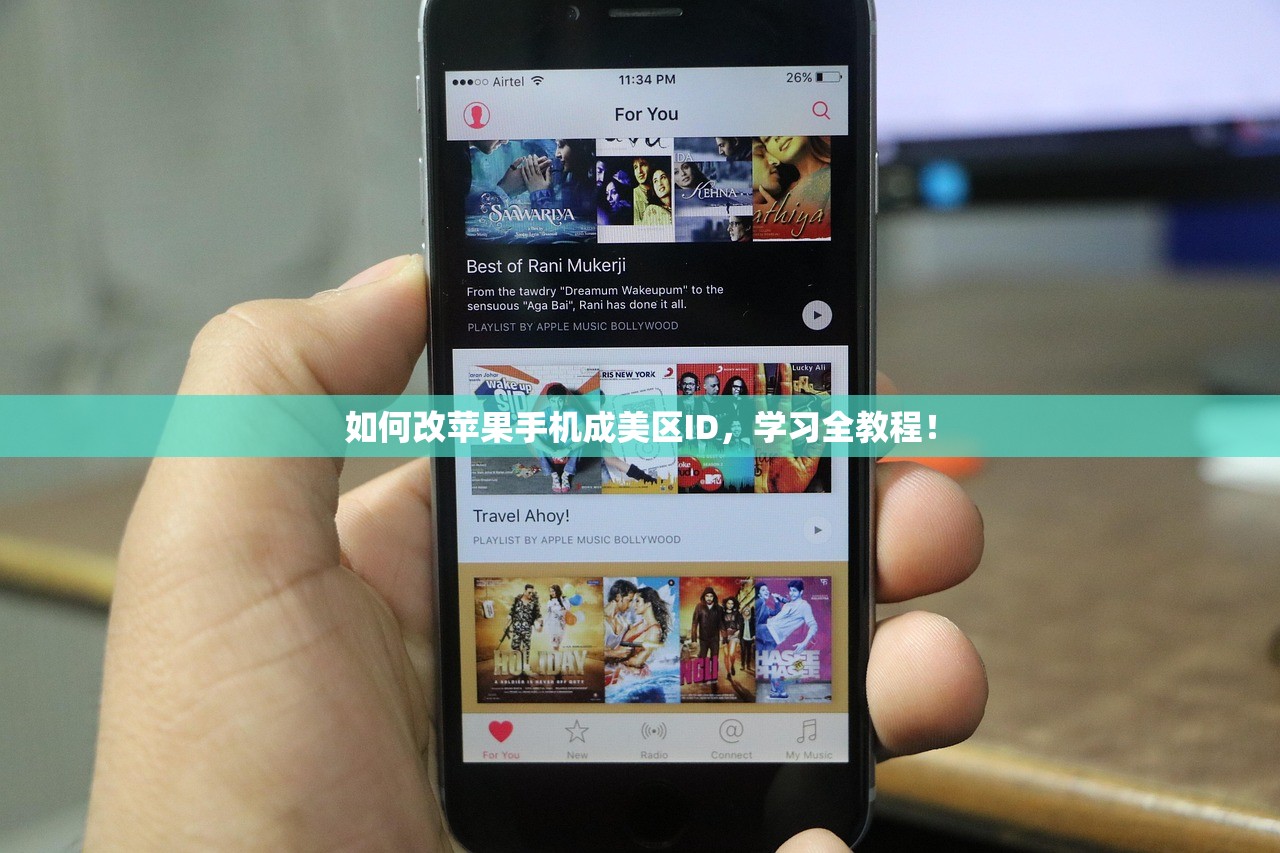 如何新建美区苹果ID，使用提示全解析
