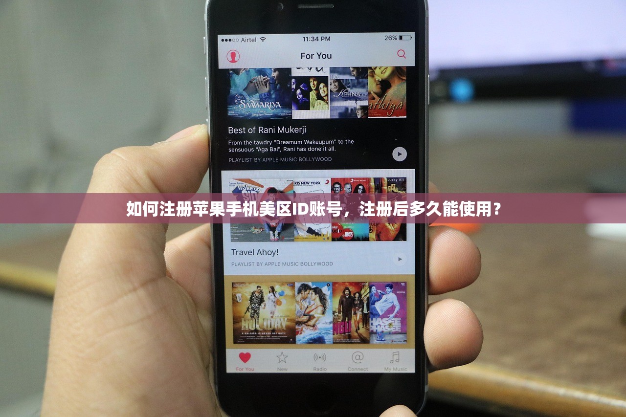 如何注册苹果手机美区ID账号，注册后多久能使用？