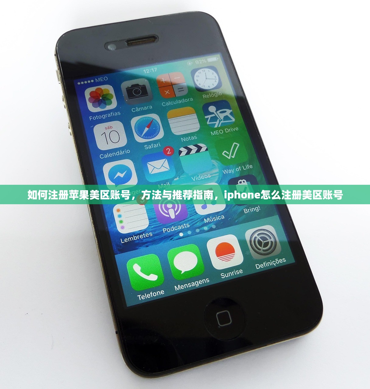 如何注册苹果美区账号，方法与推荐指南，iphone怎么注册美区账号