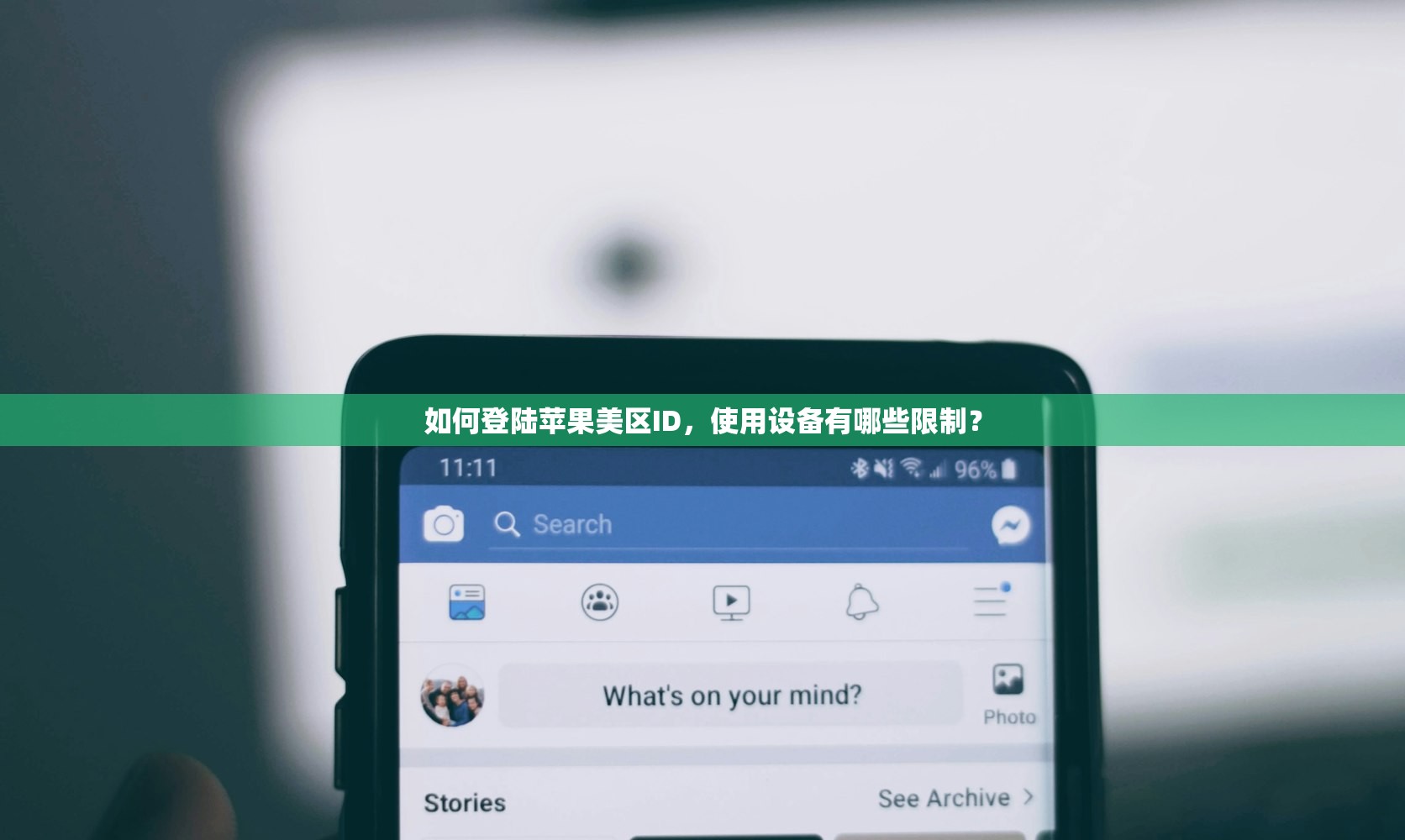 如何登陆苹果美区ID,使用设备有哪些限制?