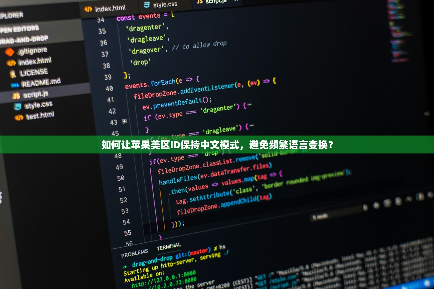 如何让苹果美区ID保持中文模式，避免频繁语言变换？