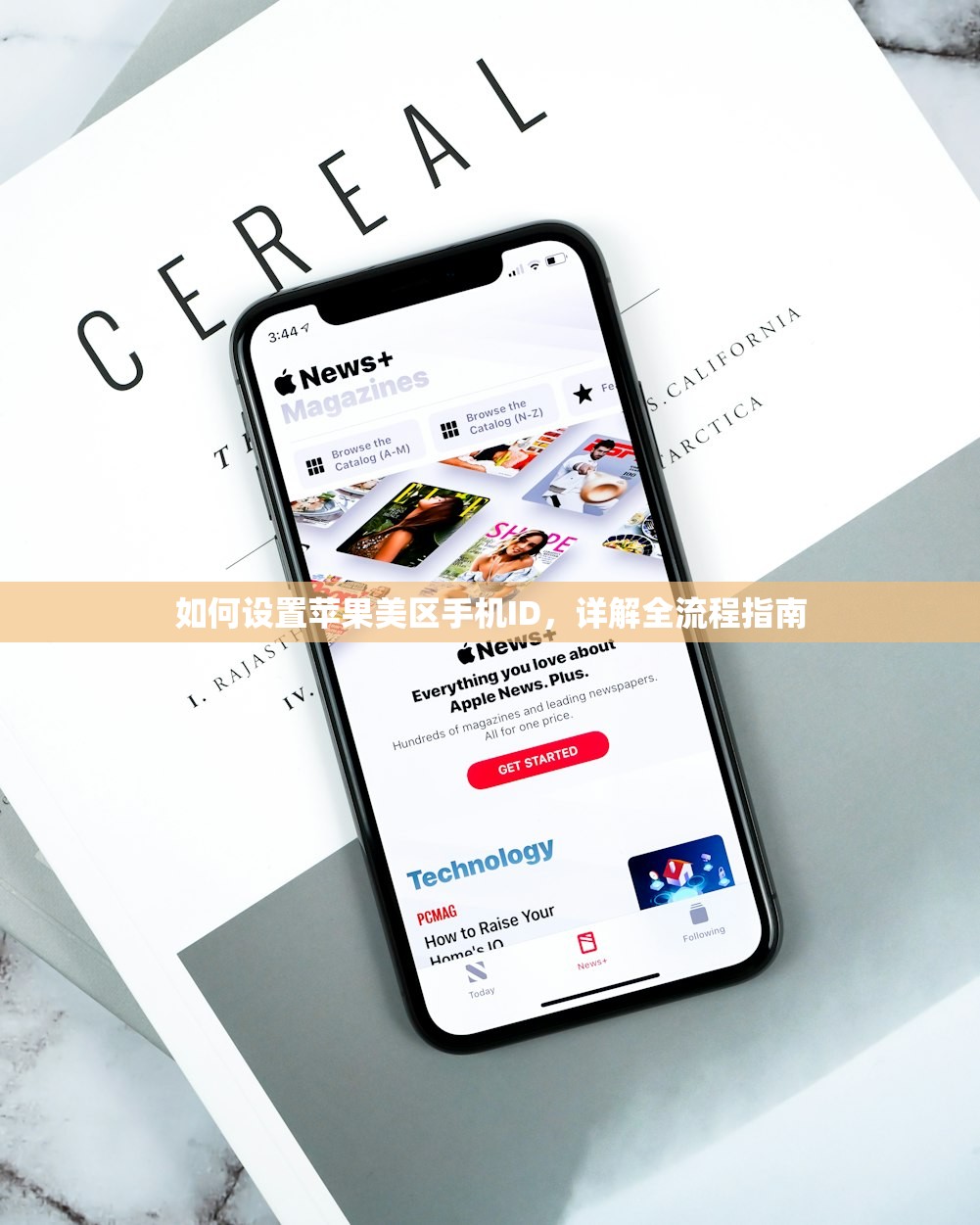 如何设置苹果美区手机ID,详解全流程指南