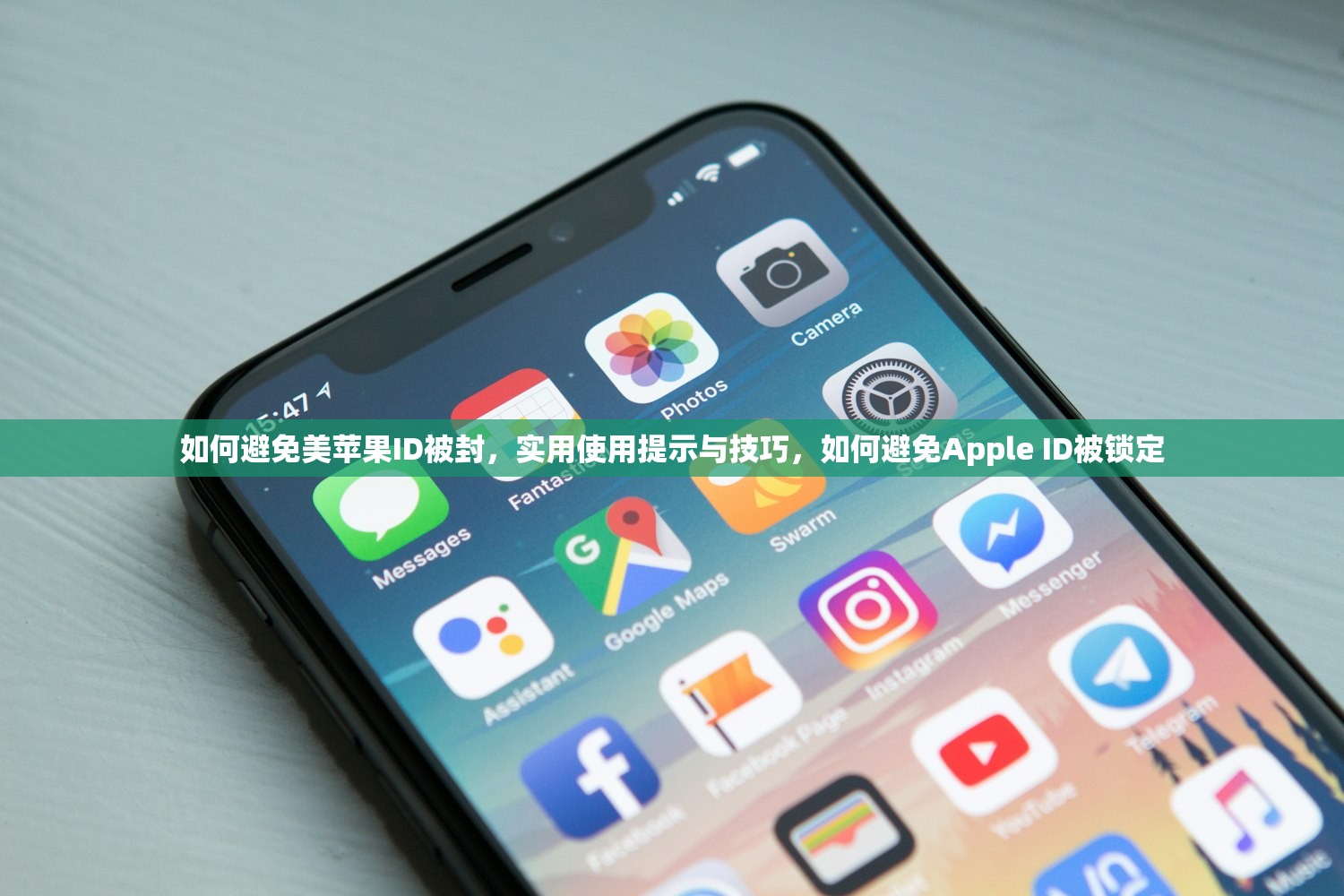 如何避免美苹果ID被封,实用使用提示与技巧,如何避免Apple ID被锁定