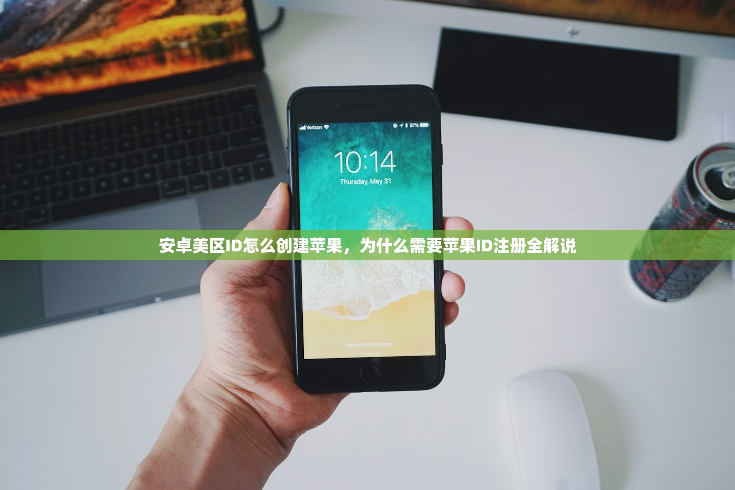 安卓美区ID怎么创建苹果,为什么需要苹果ID注册全解说