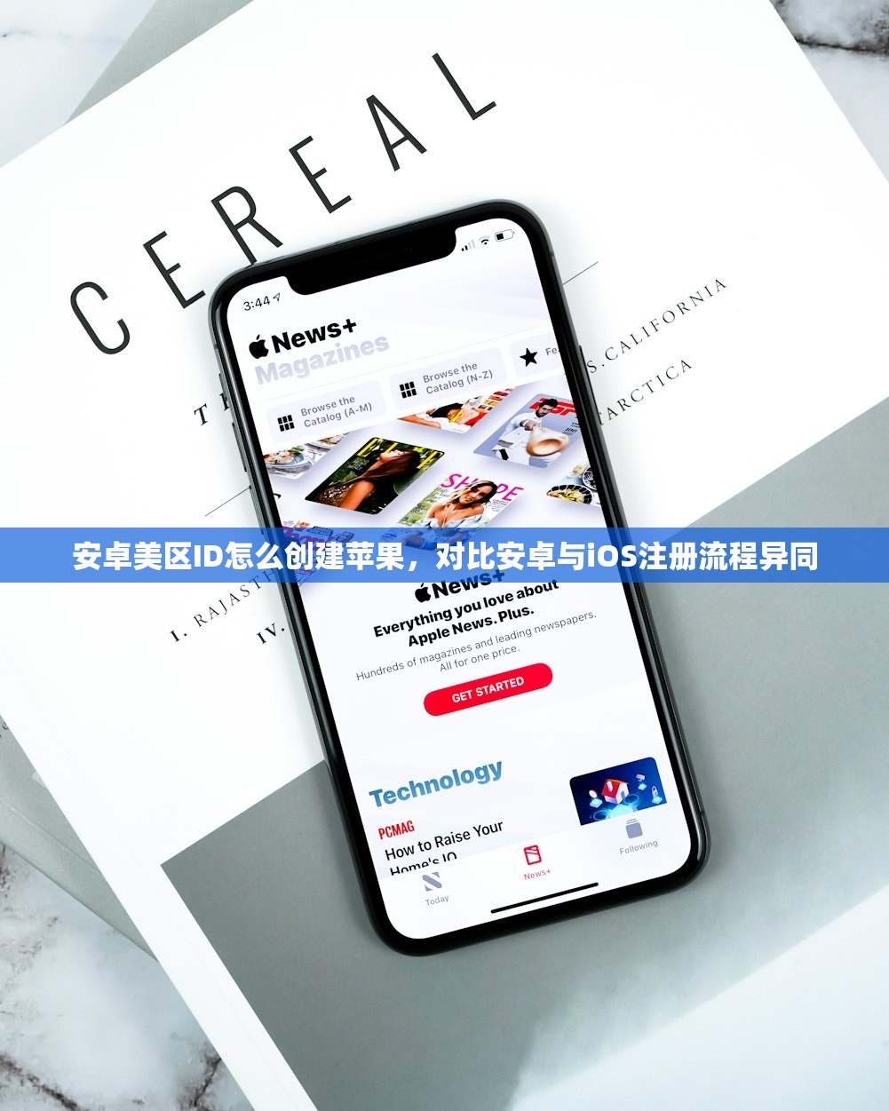 安卓美区ID怎么创建苹果，对比安卓与iOS注册流程异同