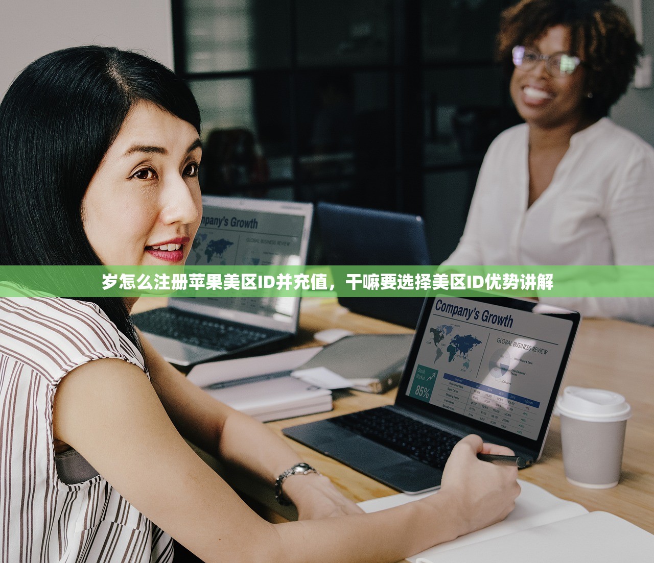 岁怎么注册苹果美区ID并充值，干嘛要选择美区ID优势讲解