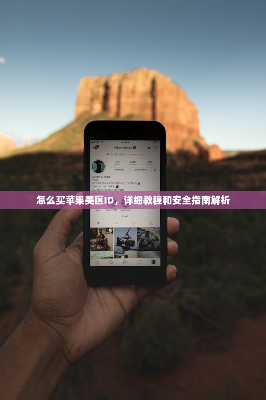 怎么买苹果美区ID，详细教程和安全指南解析