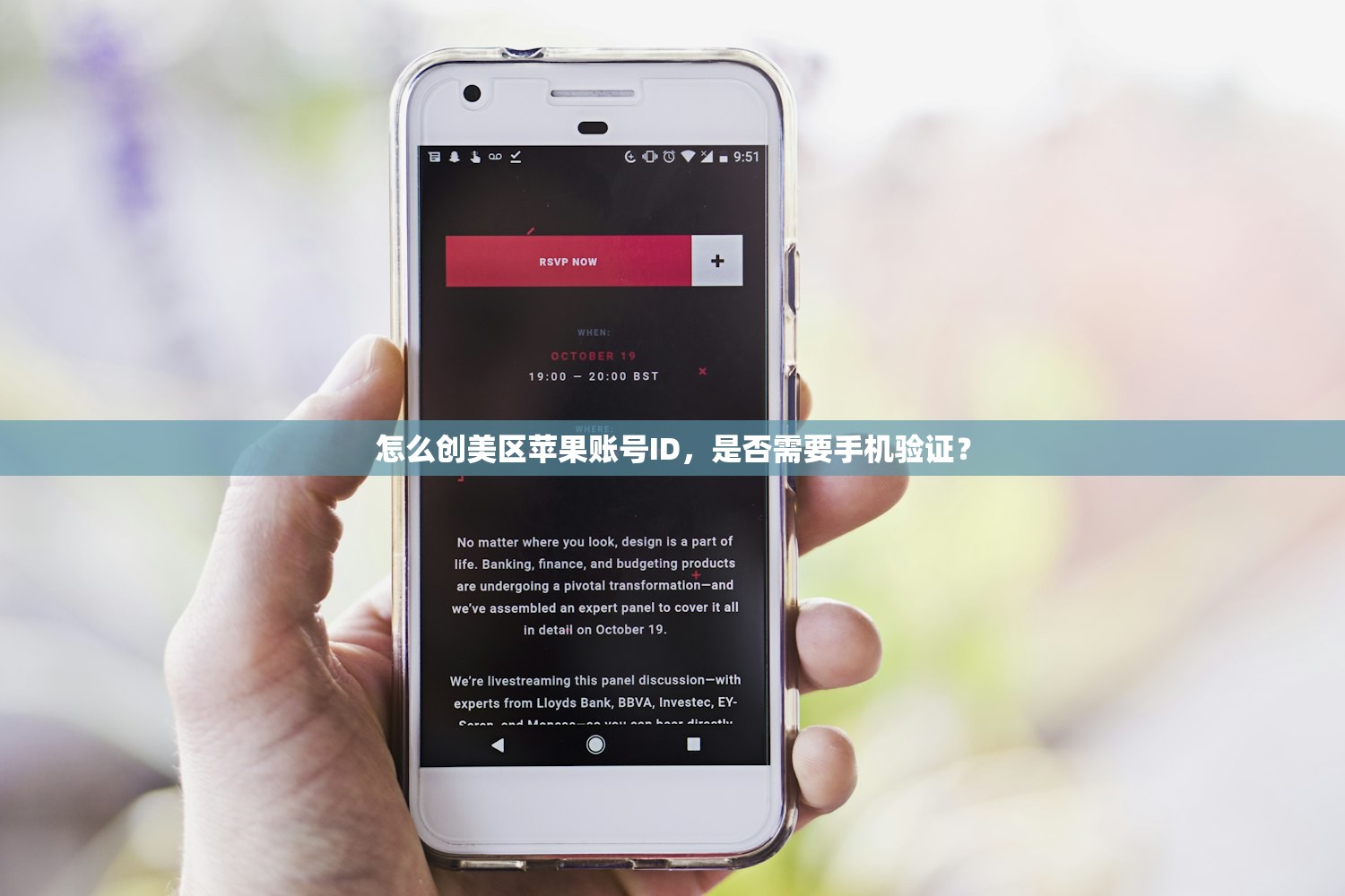 怎么创美区苹果账号ID，是否需要手机验证？