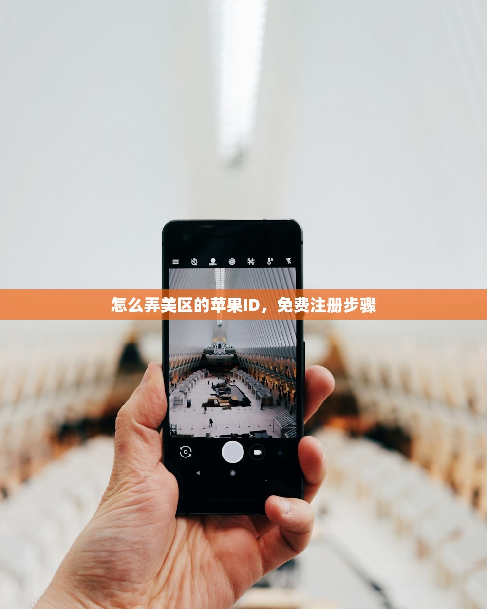 怎么弄美区的苹果ID,免费注册步骤