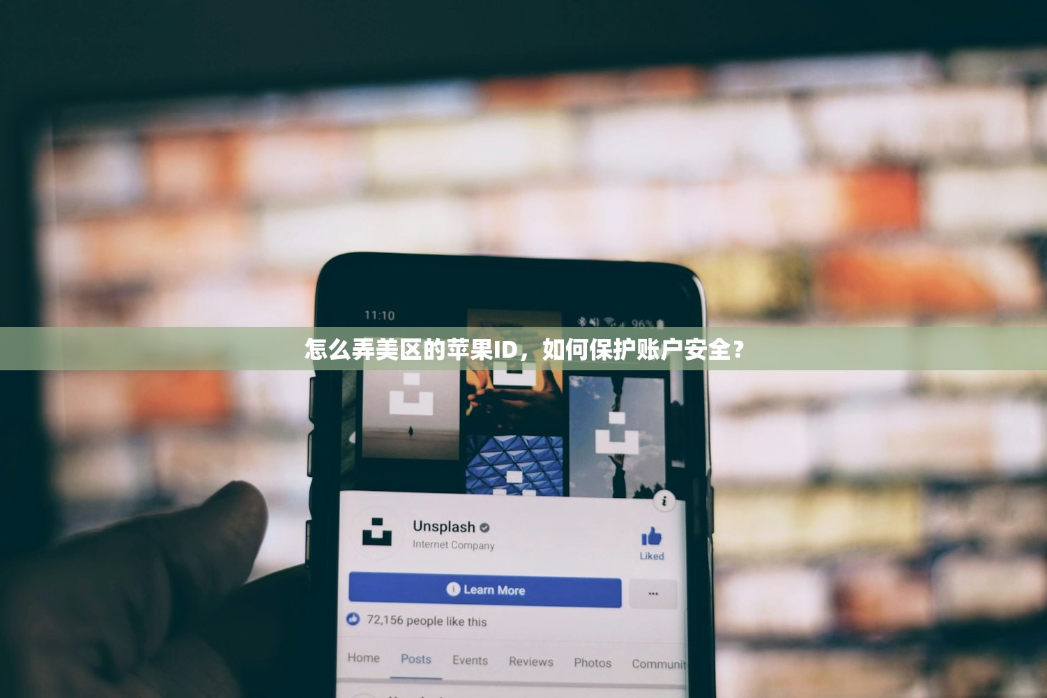 怎么弄美区的苹果ID,如何保护账户安全?