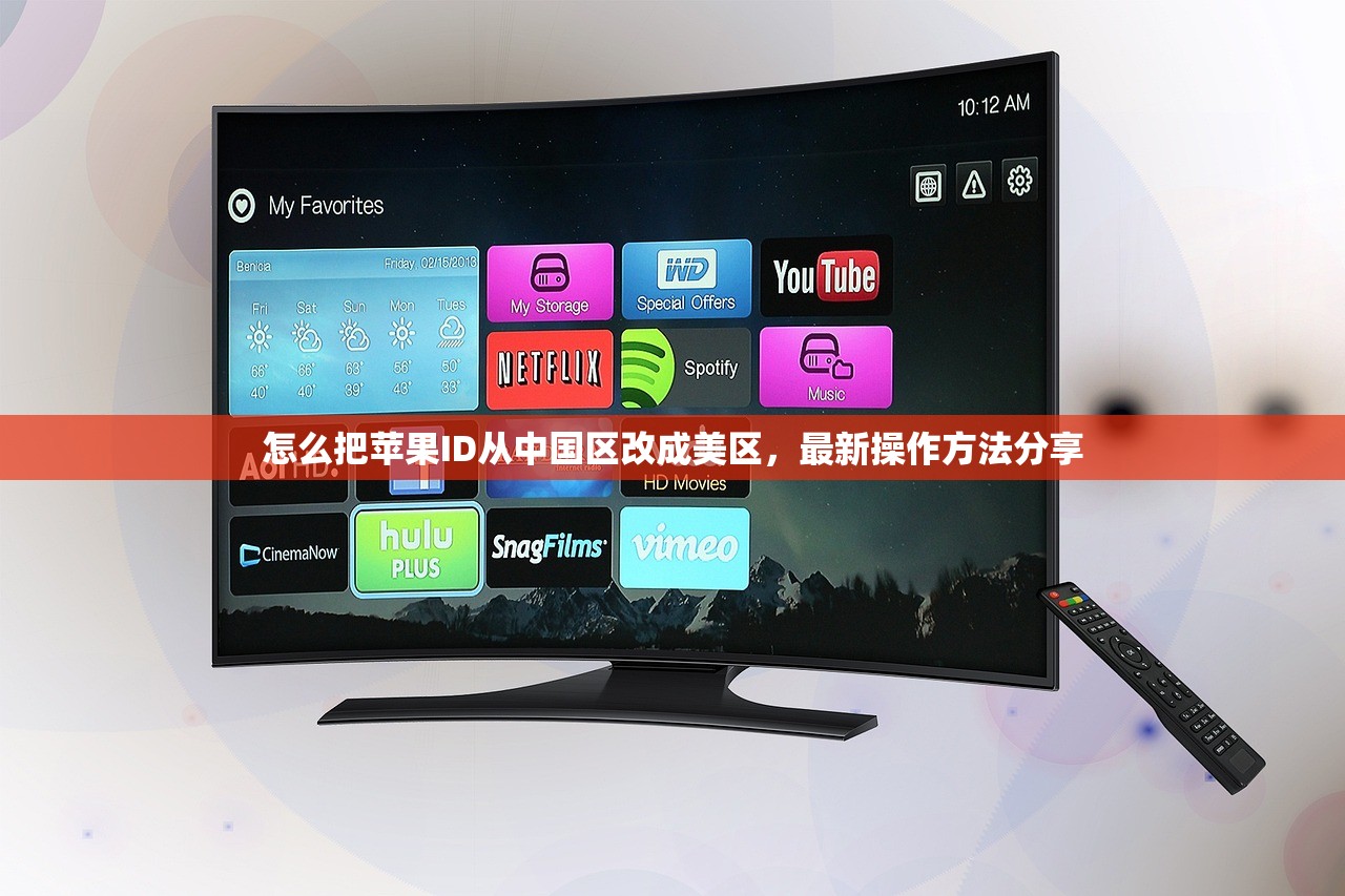 怎么把苹果ID从中国区改成美区,最新操作方法分享