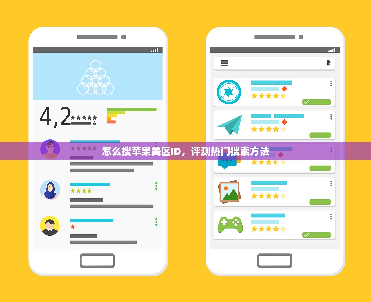 怎么搜苹果美区ID，评测热门搜索方法