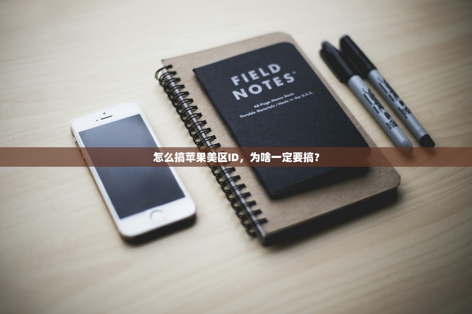 怎么搞苹果美区ID,为啥一定要搞?