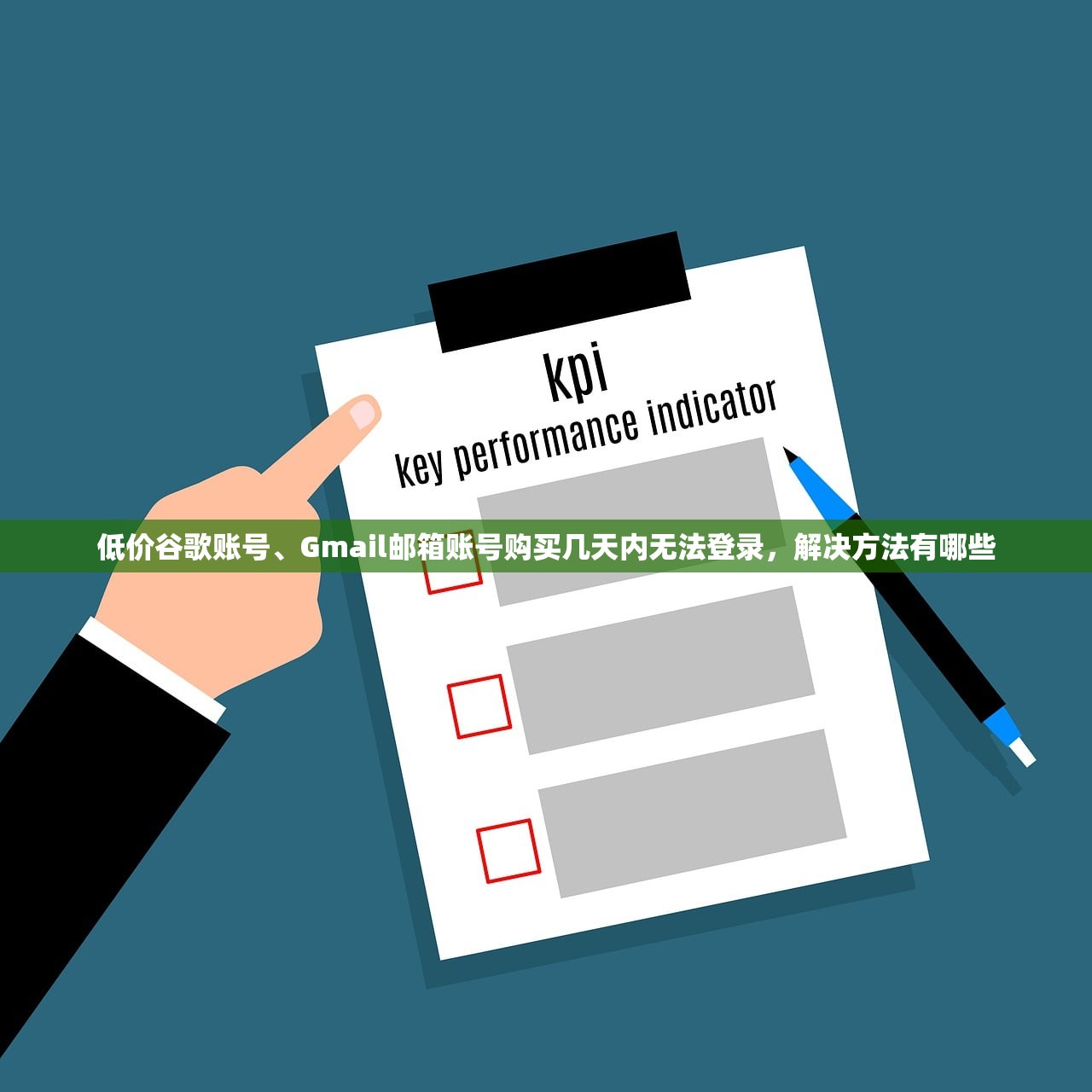 低价谷歌账号、Gmail邮箱账号购买几天内无法登录，解决方法有哪些