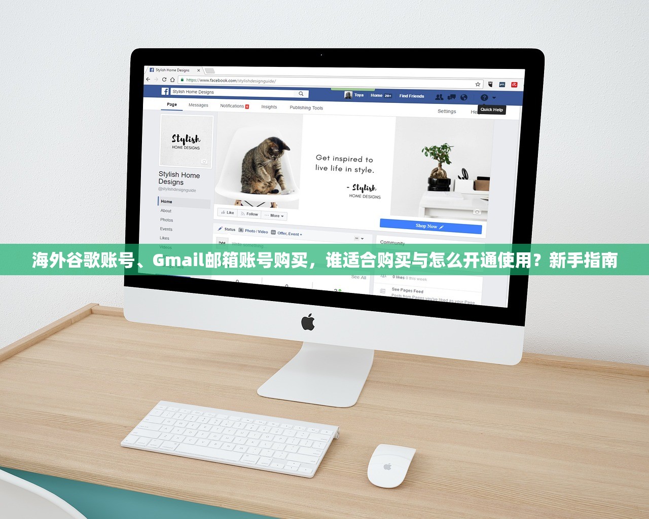 海外谷歌账号、Gmail邮箱账号购买,谁适合购买与怎么开通使用?新手指南
