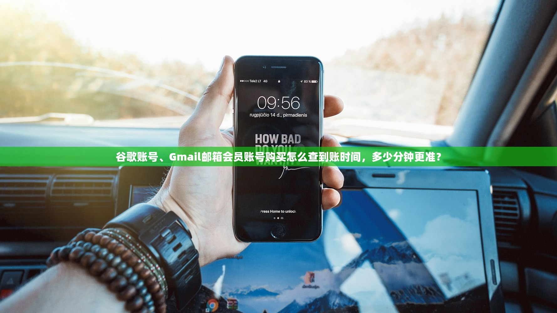 谷歌账号、Gmail邮箱会员账号购买怎么查到账时间，多少分钟更准？