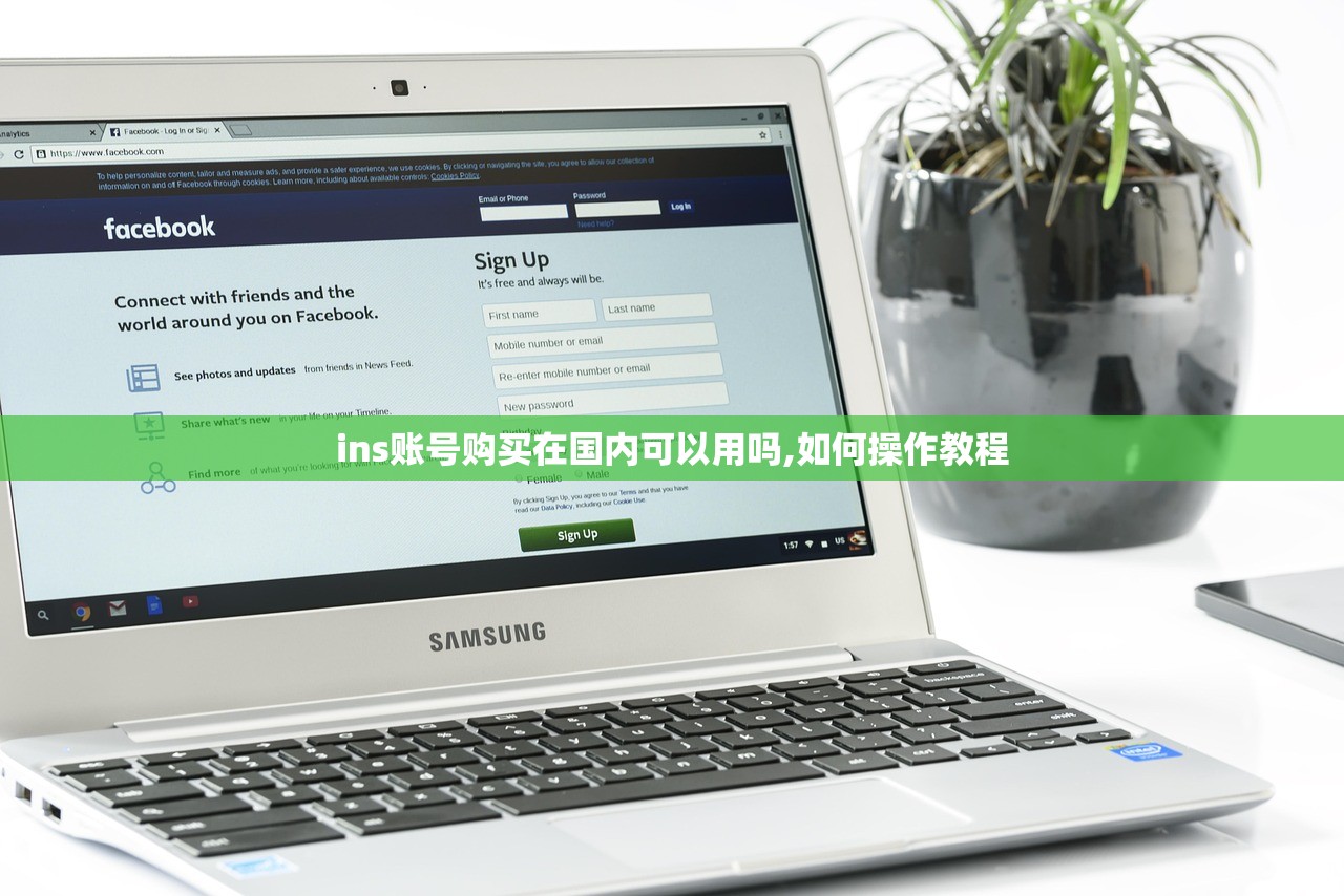 ins账号购买在国内可以用吗,如何操作教程