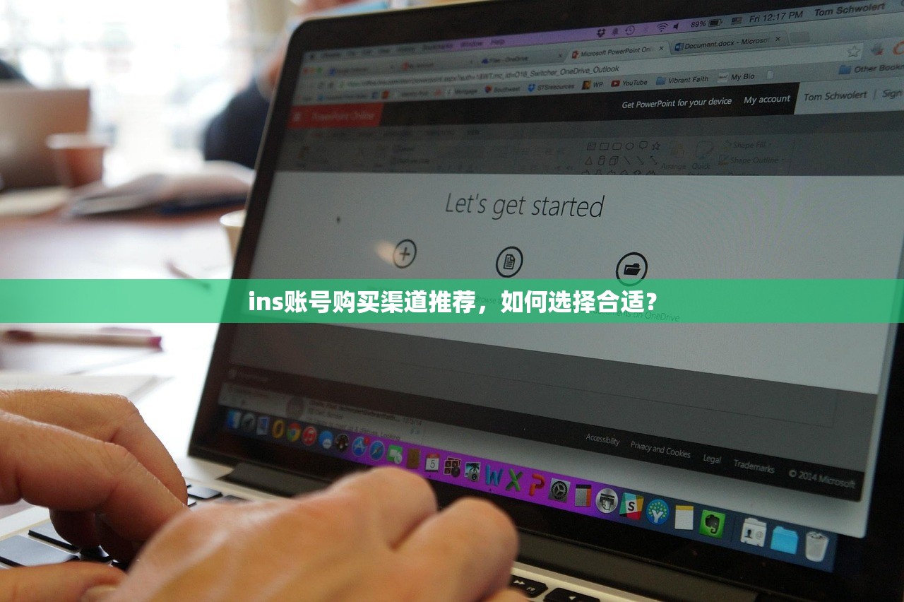 ins账号购买渠道推荐，如何选择合适？