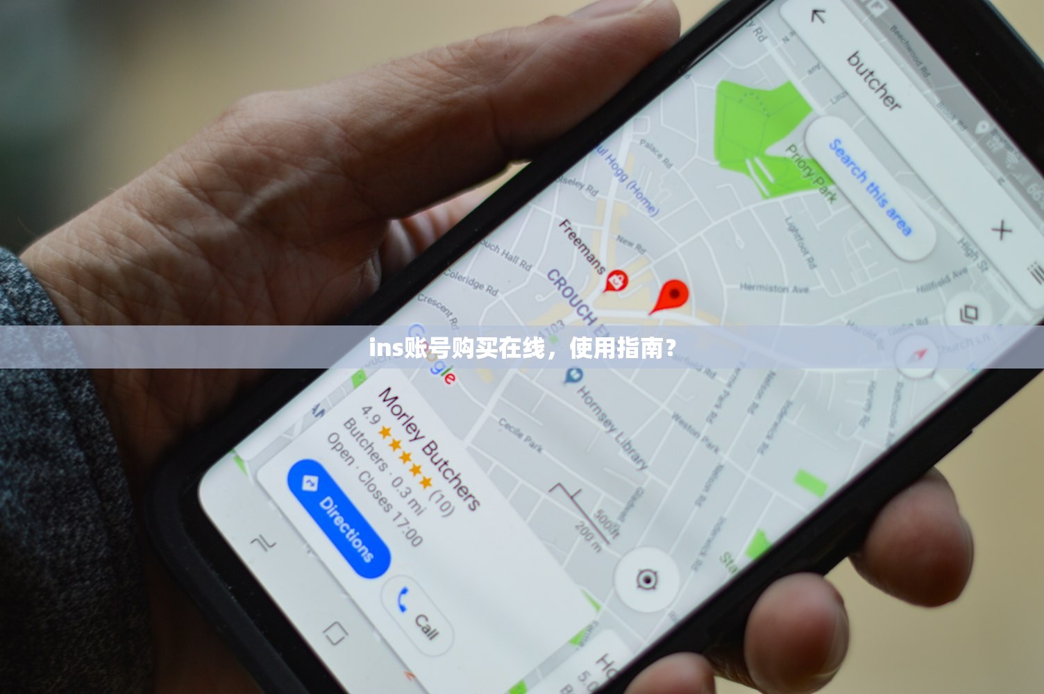 ins账号购买在线，使用指南？