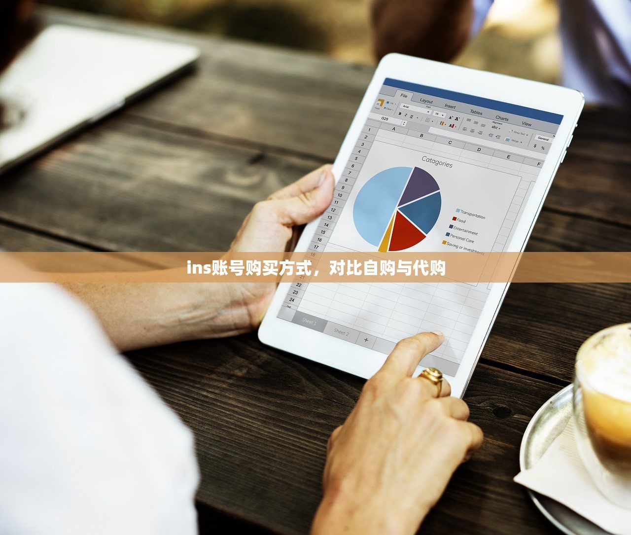 ins账号购买方式,对比自购与代购
