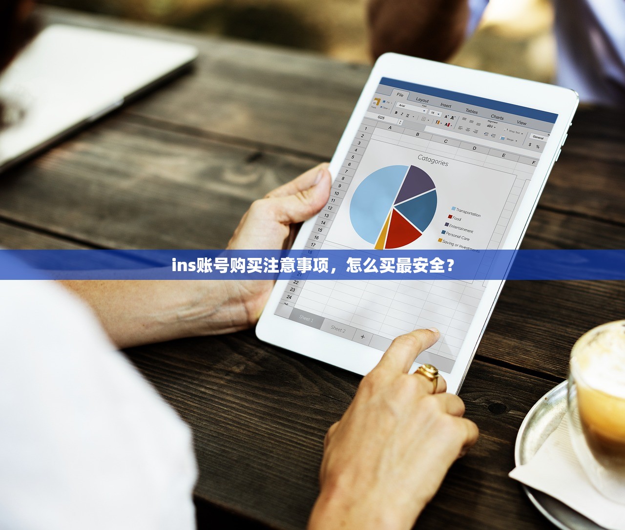 ins账号购买注意事项，怎么买最安全？