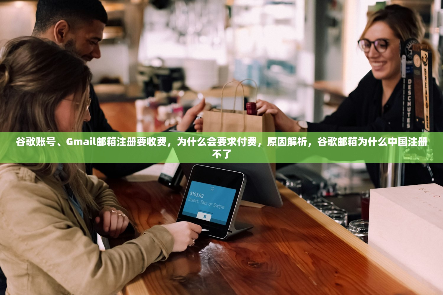 谷歌账号、Gmail邮箱注册要收费，为什么会要求付费，原因解析，谷歌邮箱为什么中国注册不了
