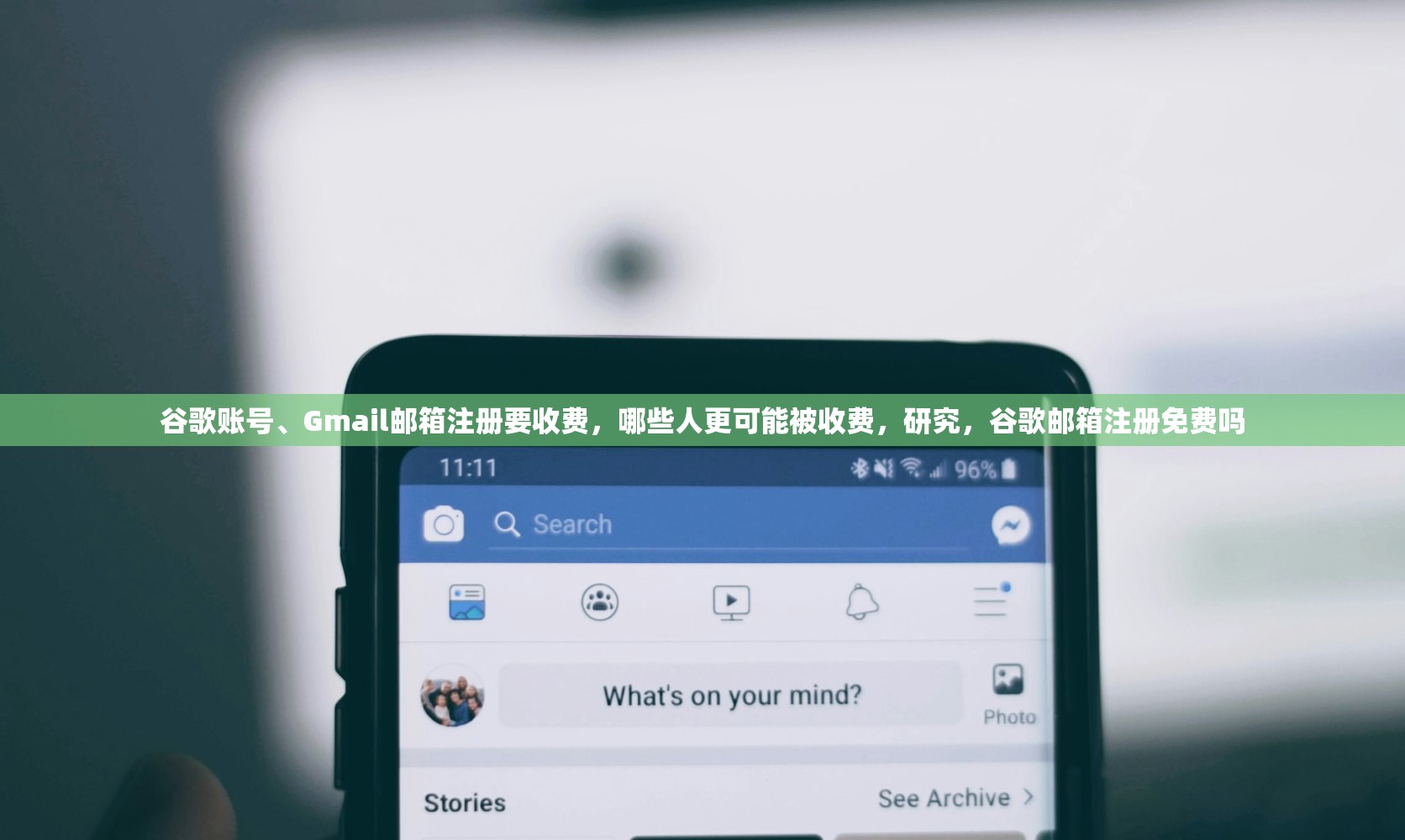 谷歌账号、Gmail邮箱注册要收费,哪些人更可能被收费,研究,谷歌邮箱注册免费吗