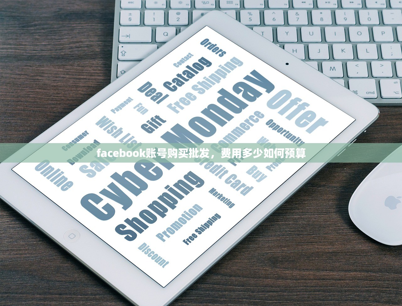 facebook账号购买批发,费用多少如何预算