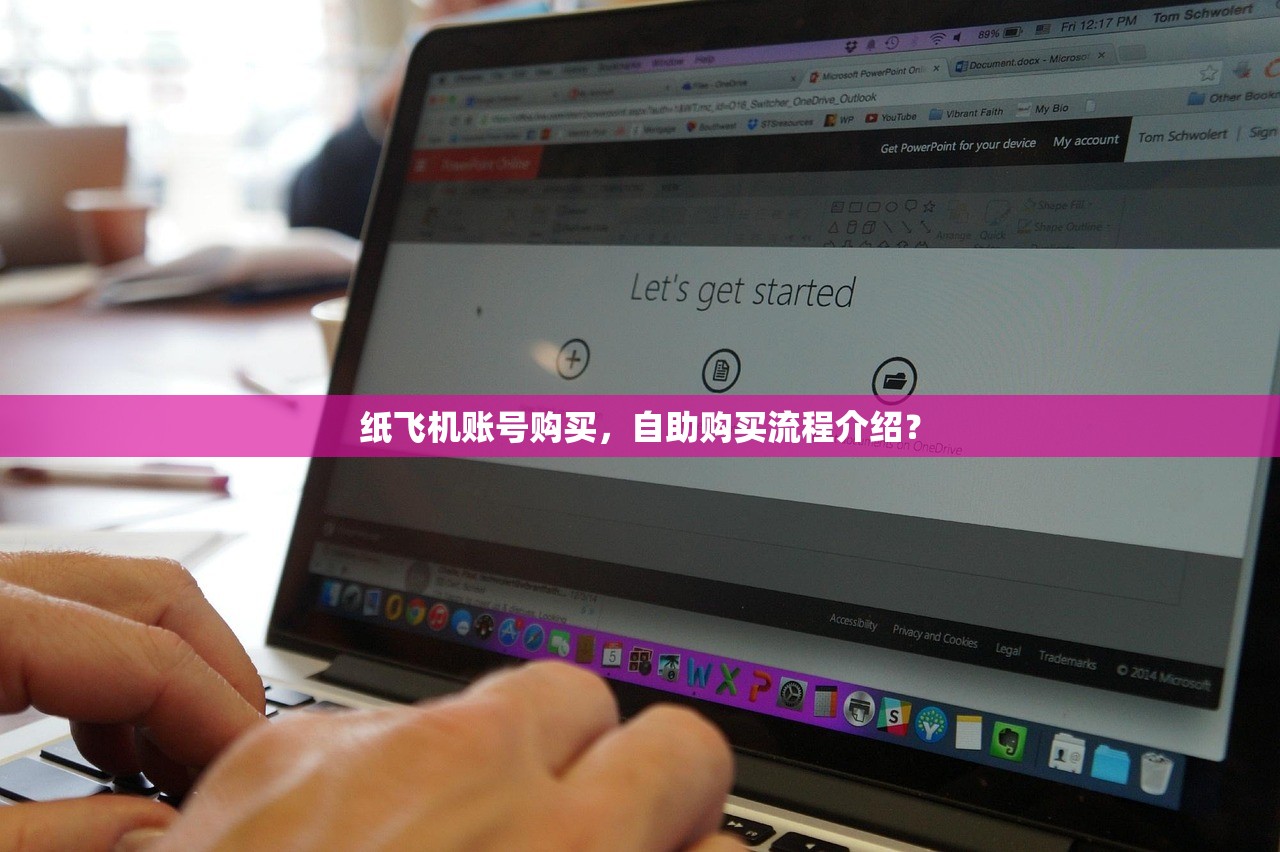纸飞机账号购买,自助购买流程介绍?