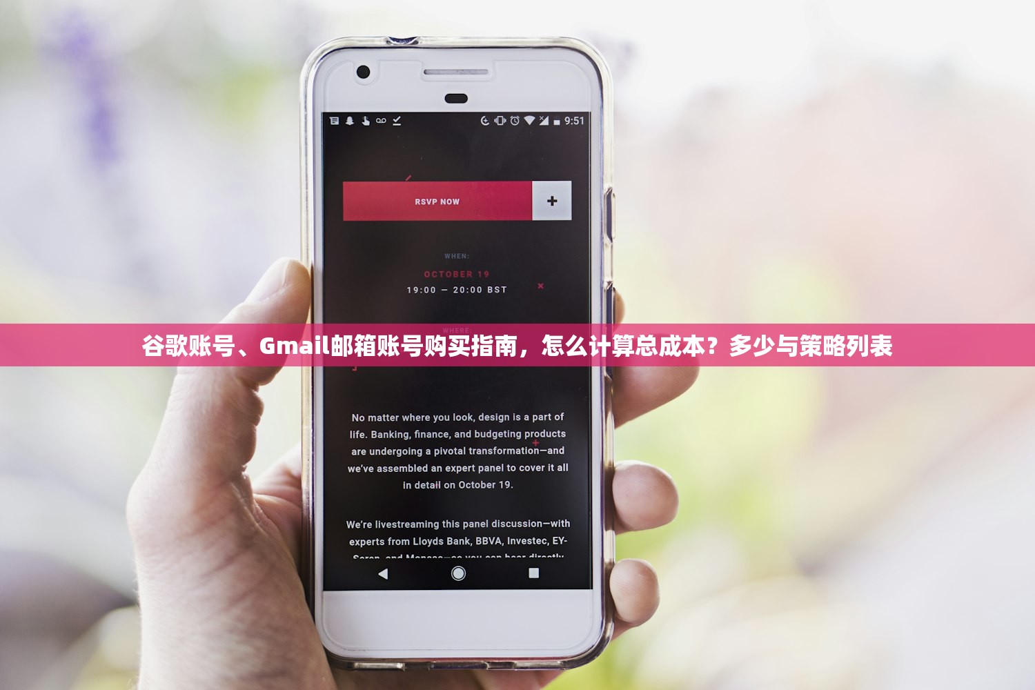 谷歌账号、Gmail邮箱账号购买指南,怎么计算总成本?多少与策略列表