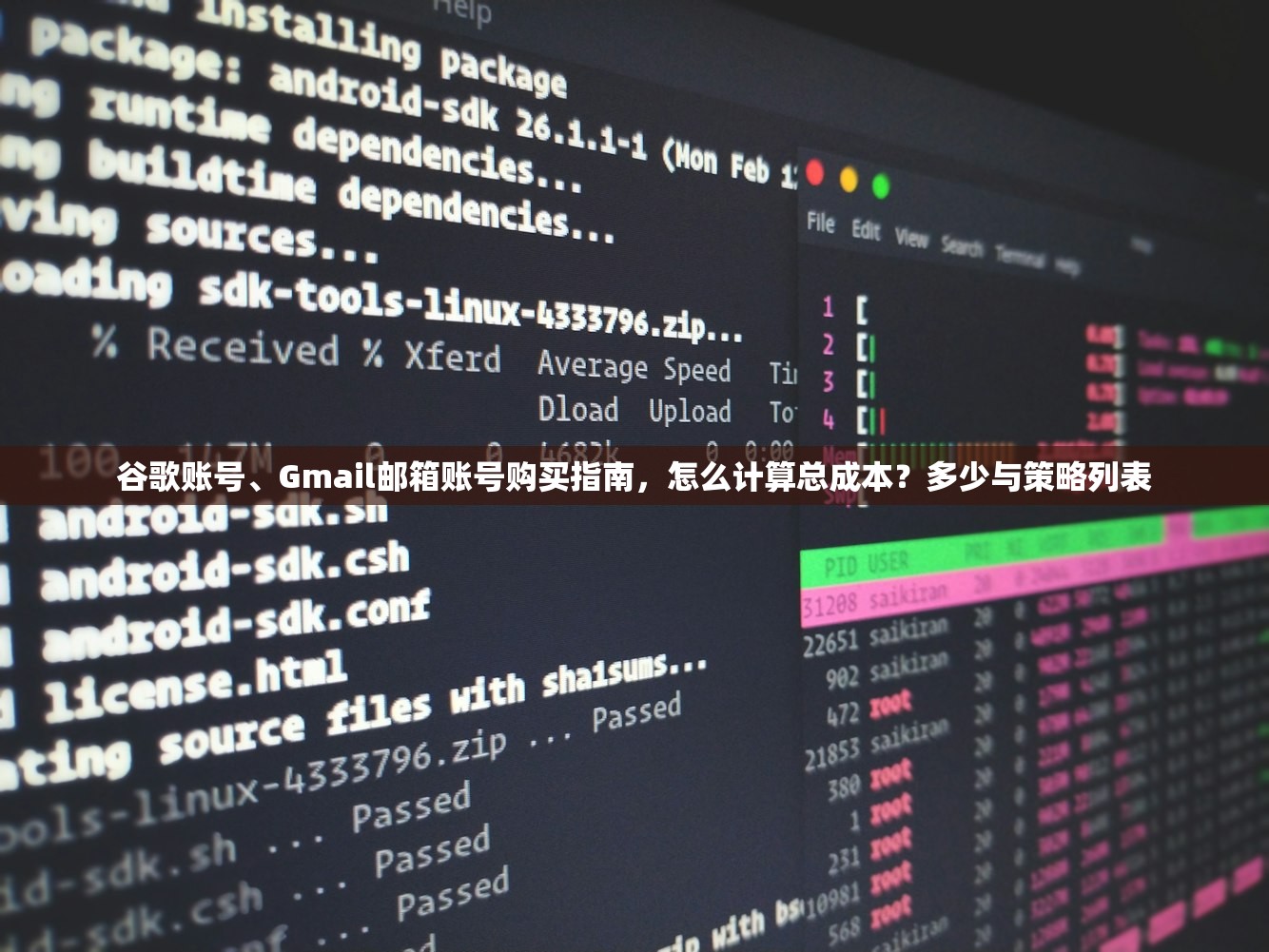 谷歌账号、Gmail邮箱账号购买指南,怎么计算总成本?多少与策略列表