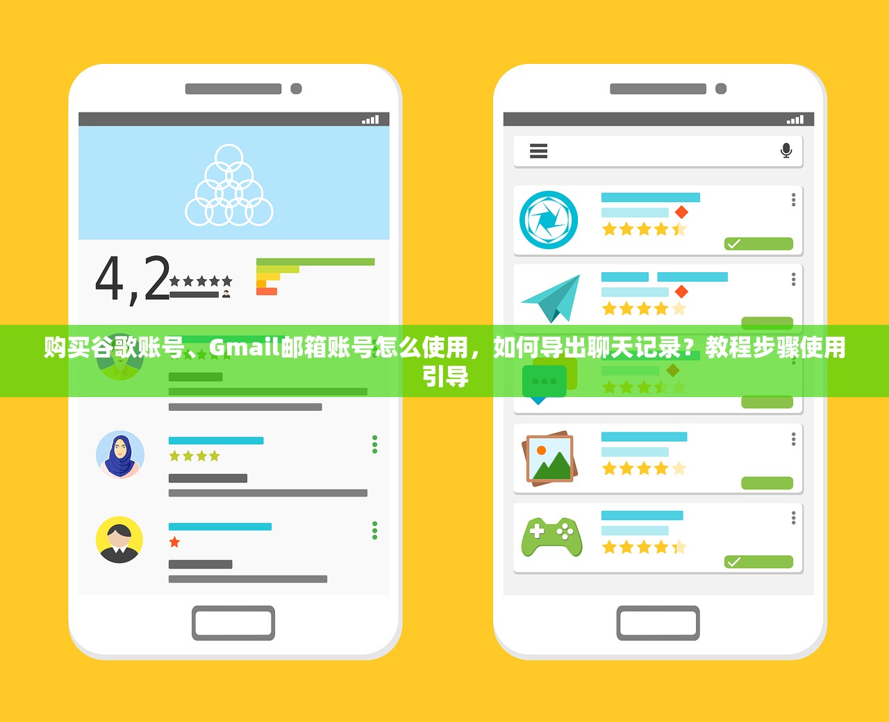 购买谷歌账号、Gmail邮箱账号怎么使用，如何导出聊天记录？教程步骤使用引导