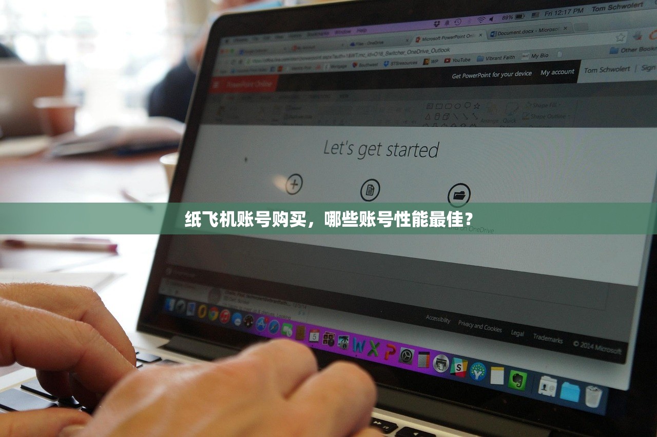 纸飞机账号购买,哪些账号性能最佳?
