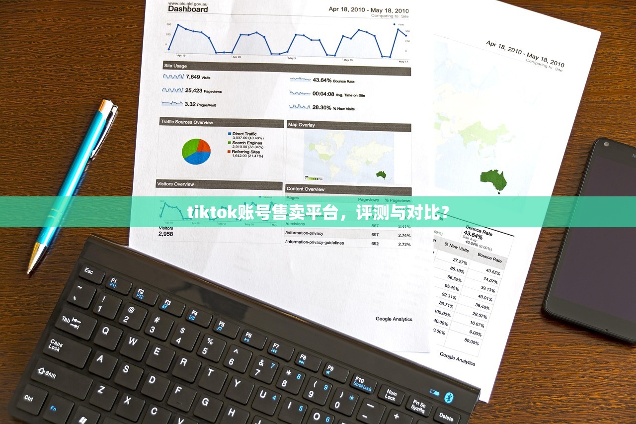 tiktok账号售卖平台，评测与对比？
