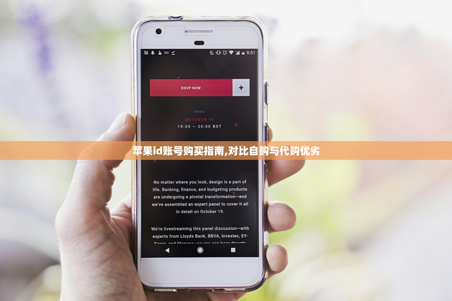 苹果id账号购买指南,对比自购与代购优劣