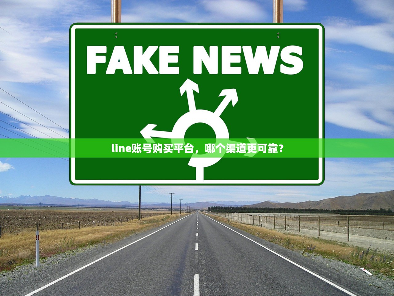 line账号购买平台，哪个渠道更可靠？